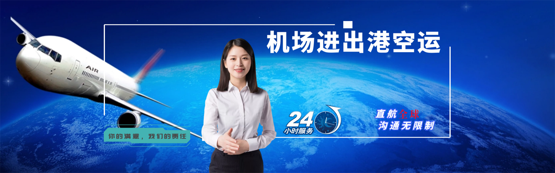 江城区到加拿大物流公司-江城区至加拿大物流专线-江城区空运到加拿大-优时通物流有限公司
