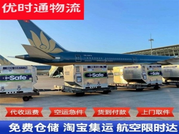 江城区到加拿大空运加急专线